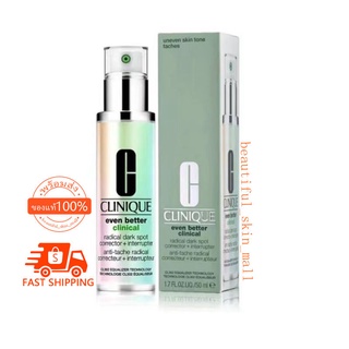 เซรั่มลดจุดด่างดำClinique Even Better Clinical Radical Dark Spot Corrector + Interrupter 50ml