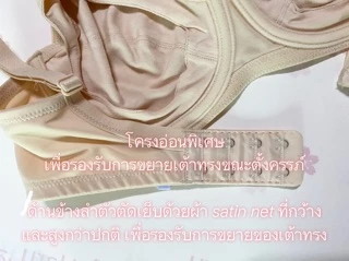 ✅ให้นมบุตร SABINA <clerance sale> 💋เสื้อชั้นในให้นมบุตร <มีโครง