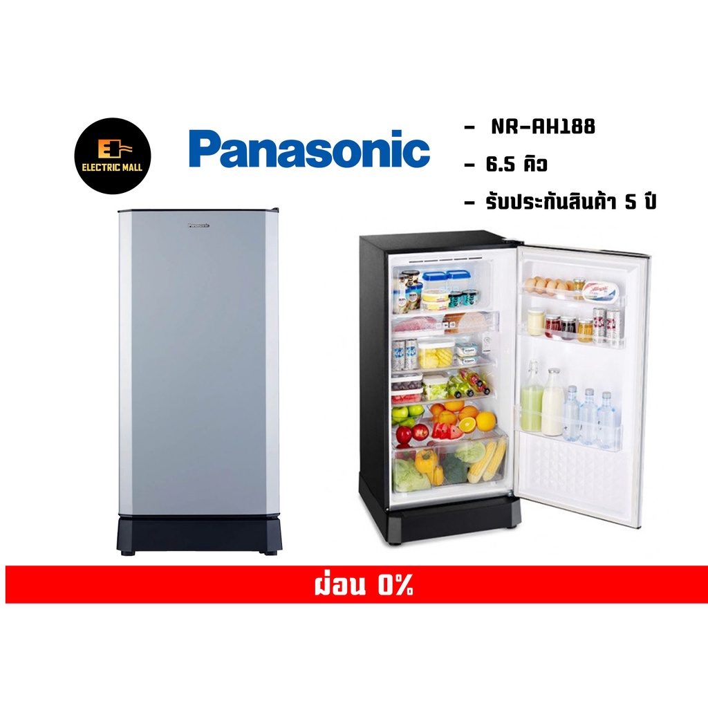 ตู้เย็น 1 ประตู ขนาด 6.5 คิว Panasonic รุ่น NR-AH188 (สีเหลือง , สีแดง , สีเทา) พร้อมส่ง ถูกสุด