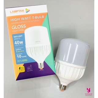 YOJI ONLINE หลอด LED 40W แลมป์ตัน แสงขาว ขั้ว E27 หลอดไฟแม่ค้า หลอดไฟหน้าบ้าน หลอดไฟร้านค้า หลอดแอลอีดี หลอดไม่แตก