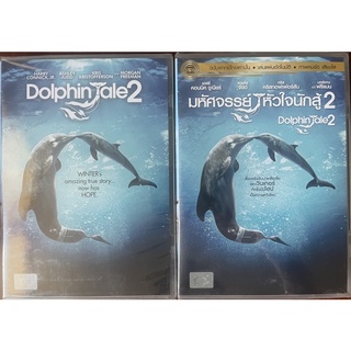 Dolphin Tale 2 (2014, DVD)/ มหัศจรรย์โลมาหัวใจนักสู้ 2 (ดีวีดี แบบ 2 ภาษา หรือ แบบพากย์ไทยเท่านั้น)