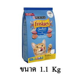 Friskies Seafood Sensations ฟริสกี้ส์ ซีฟู้ด อาหารแมว สูตรทะเลรวมมิตร (สีฟ้า) ขนาด 1.1 KG.