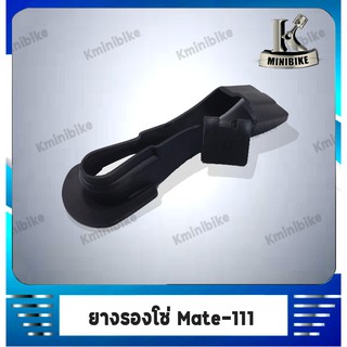 ยางรองโซ่ สำหรับรถ YAMAHA MATE 111 / ยามาฮ่า แมต 111 ( 5040-219-00 )  - สินค้าคุณภาพจาก แบรนด์ HM - ผลิตจากวัสดุ อย่างดี