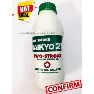 น้ำมัน 2T ยี่ห้อ ไดเกียว DAIKYO ขนาด 0.5 ลิตร