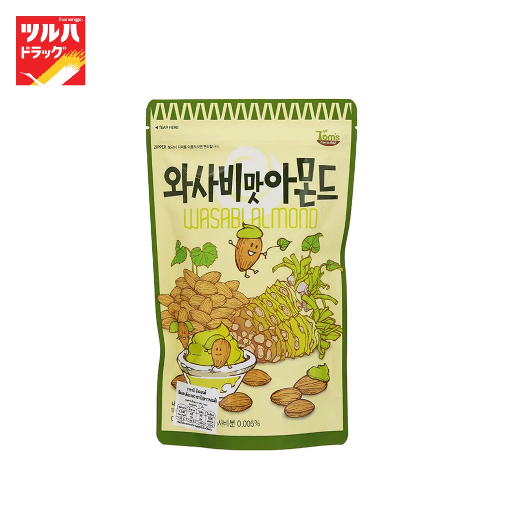 HBAF วาซาบิ อัลมอนด์ 190g/HBAF Wasabi Almond 190g.