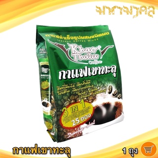 กาแฟเขาทะลุ (สีเขียว) 1ถุง 450กรัม กาแฟ กาแฟสำเร็จรูป 3 In 1 กาแฟชุมพร Khao Thalu Coffee คอฟฟี่ กาแฟจากไร่ กาแฟซอง