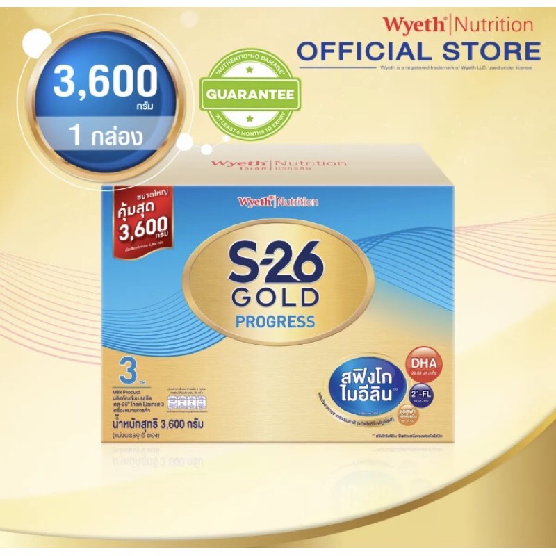 เอส26 โกล์ด โปรเกรส ยูเอชที สูตร3 แพ็ค 4x9 (36กล่อง)S-26 Gold progress ...