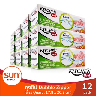 ถุงซิปคู่ถนอมอาหาร (จำนวน 12 แพ็ค) รุ่น Quart 17.8 x 20.3 ซม. 20 ใบ/กล่อง | KITCHEN NEAT