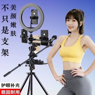 เติมแสง Net red mobile phone belt live bracket K beauty video filling light selfie multi-function floor tripod