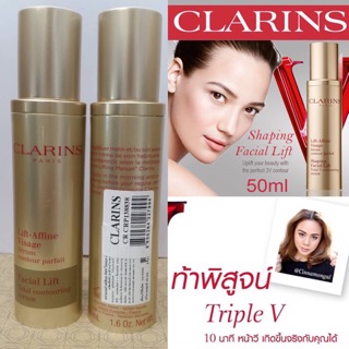 Clarins  Facial Lift Total Contouring Serum