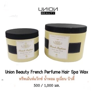 #Union Beauty #Perfume #HairSpa #Wax #ทรีทเม้นท์แว๊กซ์น้ำหอม #ยูเนี่ยนบิวตี้ฝาดำ