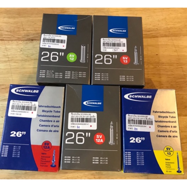 ยางในจักรยาน ชาวาเบ้ SCHWALBE AV12 SV13 SV12A SV13EX AV13 AV12A SV12 ล้อ 26 นิ้ว