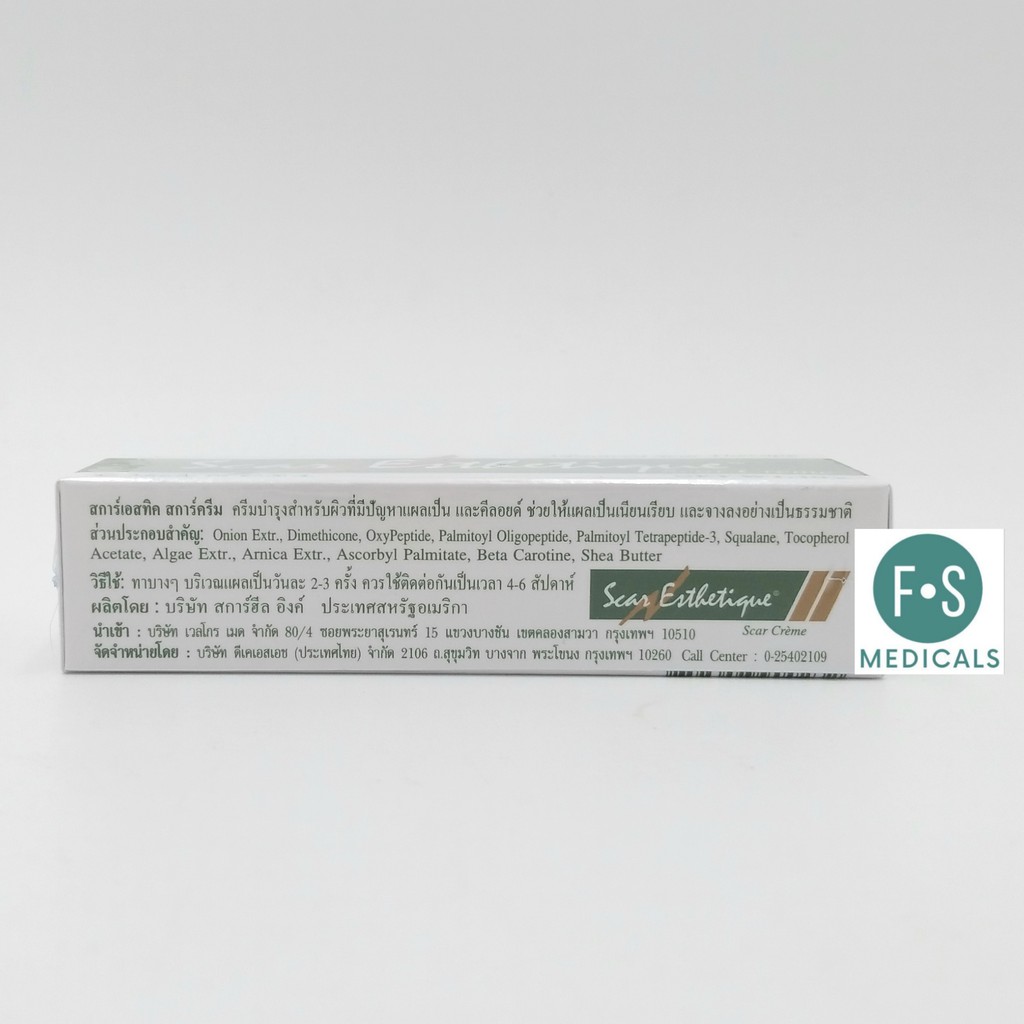 Scar Esthetiqus Scar Creme 10 g. สการ์เอสทิค สการ์ครีม 10 กรัม. (P-3858 ...