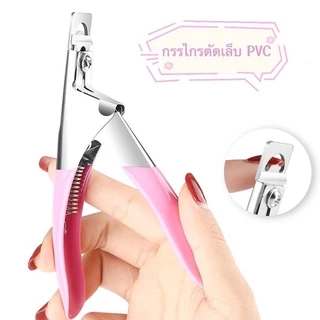 กรรไกรตัดเล็บ PVC สีชมพู คมชัด ตัดง่าย ใช้ทน 👑 พร้อมส่ง 👑