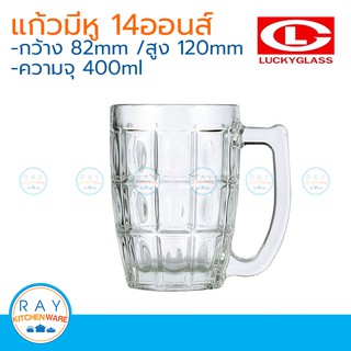 Lucky Glass แก้วน้้ำมีหู(6ใบ) tropical mug 14 ออนซ์ (400มล) ตราลักกี้ LG-311514