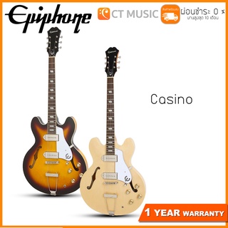 Epiphone Casino กีตาร์ไฟฟ้า