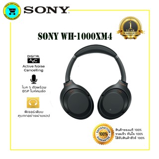 SONY Wh-1000xm4 -Black หูฟังไร้สาย แบบครอบหู รับประกัน 1 ปี