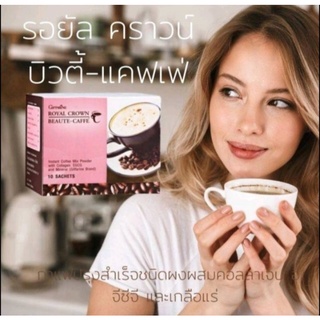 กาแฟ ลดน้ำหนัก ผสมคอลลาเจน กิฟฟารีน รอยัล คราวน์ บิวตี้-แคฟเฟ่ กิฟฟารีน