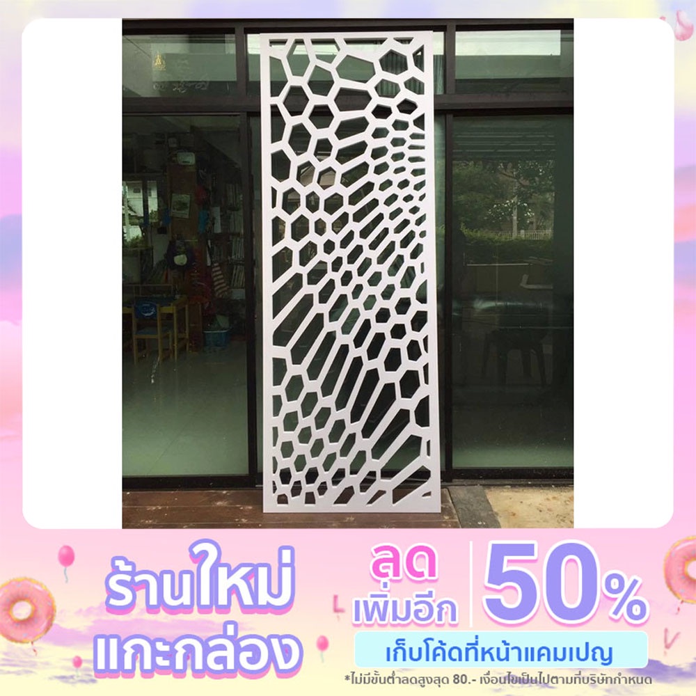 แผ่นฉลุลาย ความหนาของพลาสวูด 10 mm.