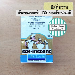 ยีสต์นก สีทอง 125 g (ยีสต์หวาน)