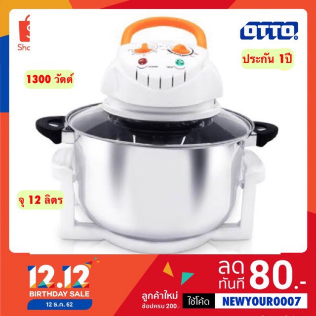 Picky pick shop Imarflex [PCM] หม้ออบลมร้อน ฝาอบลมร้อน รุ่น IB-704 ขนาด 12 ลิตรหม้ออบลมร้อน  หม้ออบล