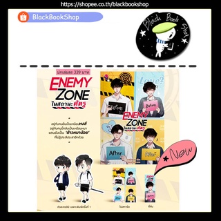 [พร้อมส่ง] [ได้ของตามรูป] Enemy Zone ในสถานะศัตรู (เล่มเดียวจบ) / ผู้แต่ง Chiffon_cake / EverY