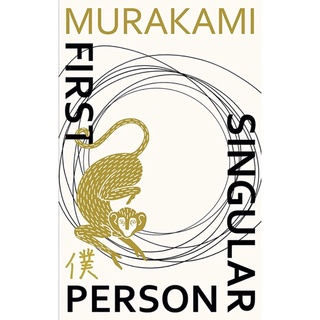 หนังสือภาษาอังกฤษ First Person Singular : Stories (Hardback) by Haruki Murakami