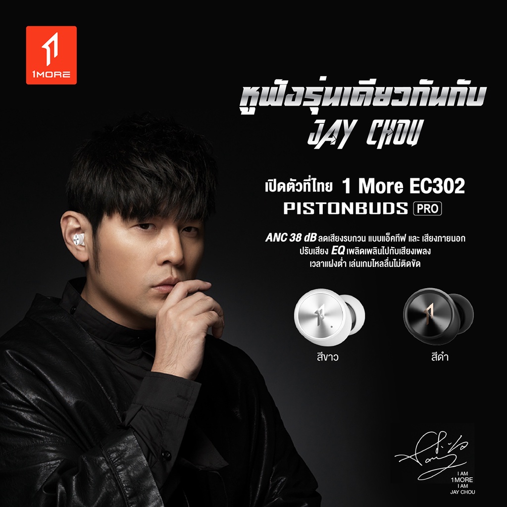 1more Wireless Earphone Pistonbuds Pro EC302/QCY Arcbuds หูฟังบลูทูธไร้สาย 2 ข้าง Bluetooth V5.2
