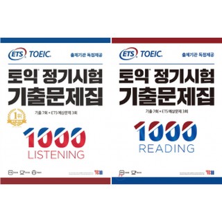 ✔️(ข้อสอบแนวใหม่2021)​ETS 2000 ข้อ 10Test LC RC