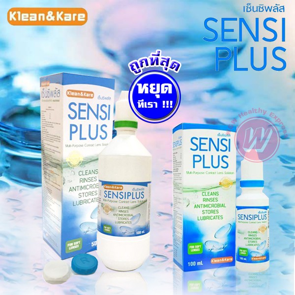 Sensi plus Klean &amp; Kare - เซ็นซิ พลัส น้ำยาล้างคอนแทคเลนส์