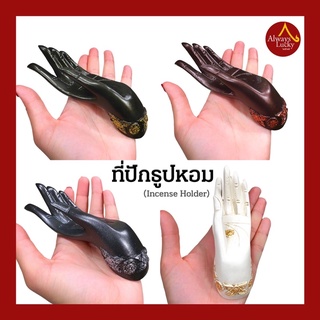 ที่ปักธูปหอม ที่ปักธูปถวายพระ งานไทย ของที่ระลึก (Incense Holder)