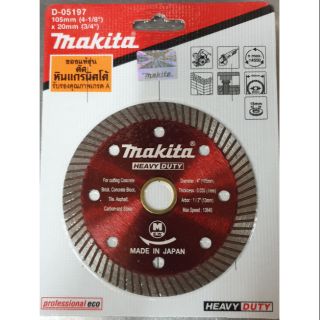 ใบตัดกระเบื้อง ตัดปูน ขนาด4" Makita