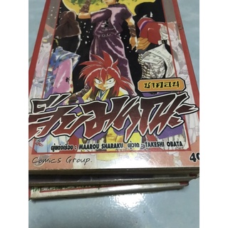 การ์ตูนสภาพเช่า 4 เล่มจบ 30 บาทจบทุกเรื่อง