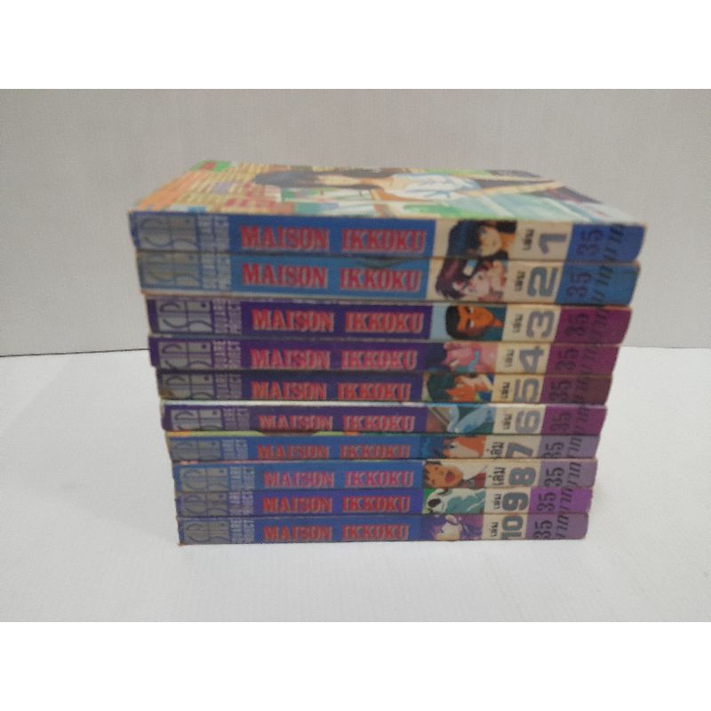 หนังสือการ์ตูน maison ikkoku