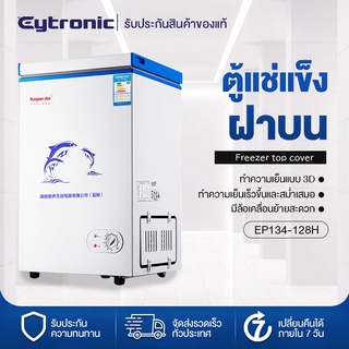 Eytronic ตู้แช่อเนกประสงค์ ตู้แช่ขนาดเล็กประหยัดพลังงานมินิด้านบนเปิดประตูความจุขนาดใหญ่ เหมาะสำหรับตู้เย็นหอพัก