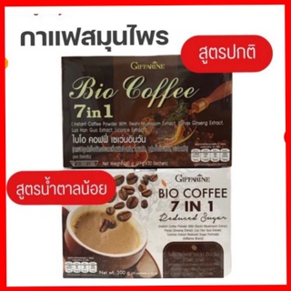 กาแฟ สมุนไพร สูตรน้ำตาลน้อย กิฟฟารีน ไบโอ คอฟฟี่ เซเว่น อิน วัน BIO COFFEE 7 in 1 GIFFARINE