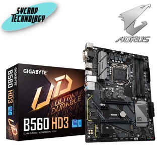 GIGABYTE MAINBOARD (เมนบอร์ด) 1200  B560 HD3 (REV 1.0) ประกันศูนย์ เช็คสินค้าก่อนสั่งซื้อ