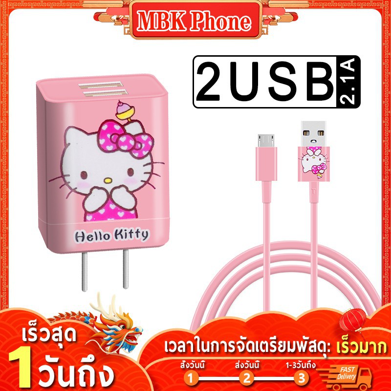 🔥 สายชาร์จ 2.1A หัวชาร์จ usb 2 Fast Charge Adapter หัวปลั๊กชาร์จเร็ว เครื่องพร้อมกัน ชาร์จได้ 2