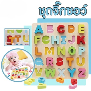 ของเล่นไม้ ชุดจิ๊กซอว์นูนตัวเลข1-20 ของเล่นไม้ กระดานบล๊อคและตัวอักษรไม้ ABC-123