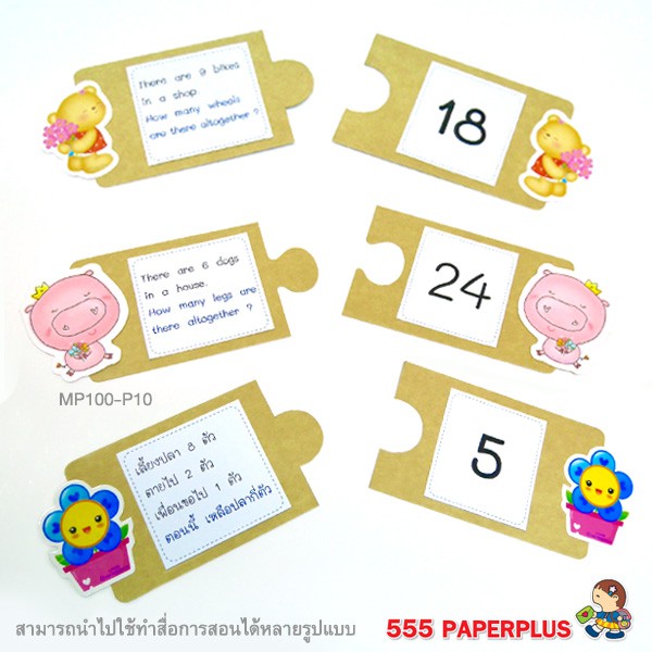 555paperplus กระดาษรูปจิ๊กซอว์ MP100-P คราฟท์ กระดาษทำงานประดิษฐ์ กระดาษทำชิ้นงานสำหรับนักเรียน - รูปที่ 5