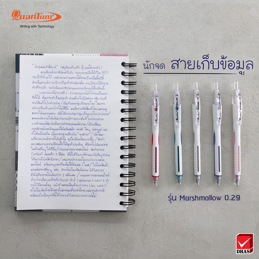ปากกาลูกลื่น Quantum Marshmallow ขนาด0.29มม.(ราคาต่อ 1 ด้าม)