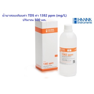 HI7032L น้ำยาสอบเทียบ TDS ค่า 1382 ppm (mg/L) ปริมาณ 500 มล. ยี่ห้อ HANNA