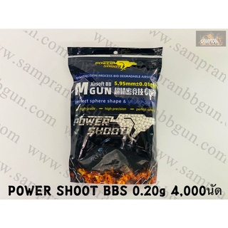 ลูกBBS POWER SHOOT 0.20g 4000นัด