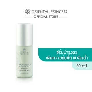 Oriental Princess Beauty Essence Complex Absolute Moisturising serum 50ml.