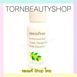 ของแท้ ❤️ Innisfree Green Tangerine Body Cleanser 30 ml.