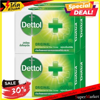 🚚💨พร้อมส่ง!! เดทตอล สบู่แอนตี้แบคทีเรีย สูตรออริจินัล 65กรัม x 4 ก้อน Dettol Original Anti-Bacterial Bar Soap 65g x 4pcs