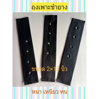 ถุงเพาะชำ ขนาด 2-2.5x13 นิ้ว แบ่งขายเป็นกิโลกรัม