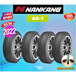 NANKANG 195/40 R17 รุ่น AS-1 ( ราคาต่อ 4 เส้น) ยางปี 2022🔥 รับประกันโรงงาน แถมจุ๊บฟรีจามจำนวนยาง