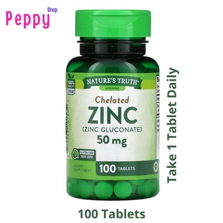 Natures Truth Chelated Zinc 50 mg 100 Tablets ซิงค์ 50 มิลลิกรัม 100 เม็ด