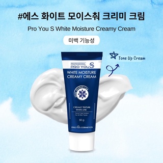 Proyou S White Moisture Creamy Cream ครีมปรับหน้าขาวทันที พร้อมมอยเจอไรเซอร์บำรุง เ ขนาด50g.